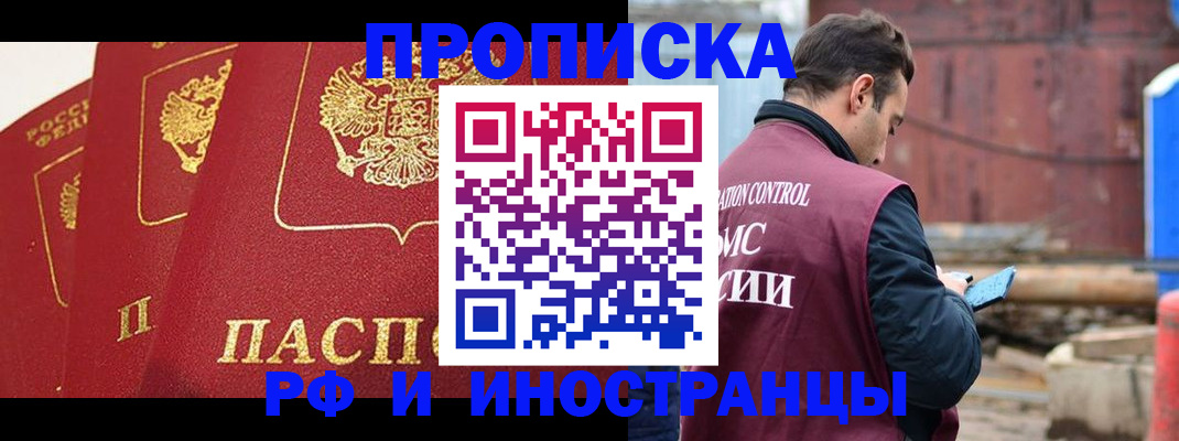 пропишу в квартире в Бийске