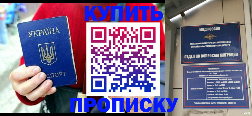 регистрация в Бийске