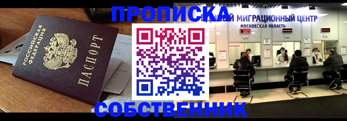 регистрация в Бийске