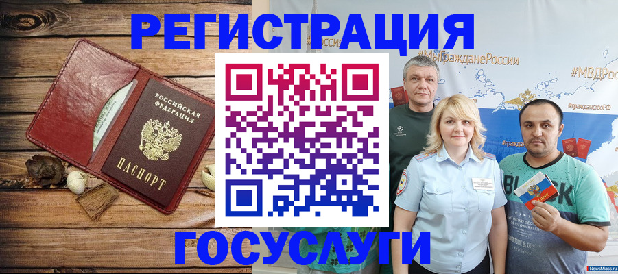 прописка для военкомата в Бийске